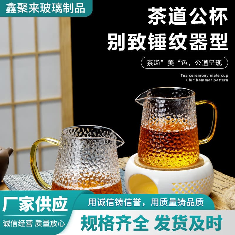 Wholesale Japanese-style Borosilicate Glass Fairness Cup with Tea Strainer, Hammered Texture Thickened Glass Tea Pitcher