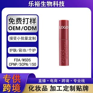 Cross-Border Factory OEM Custom Lipstick TikTok Lip Gloss Amazon Multi-Purpose Lip Balm Shein Small Wholesale