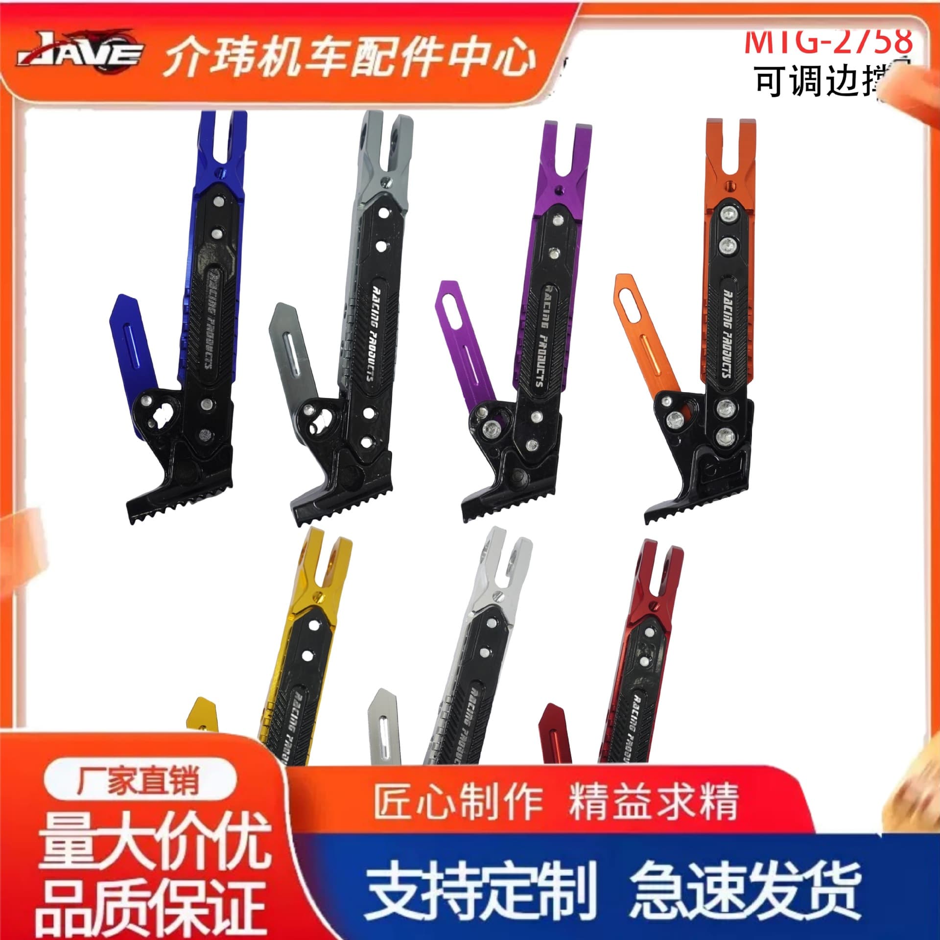 Cross-Border Adjustable Aluminum Alloy Side Stand for Electric and Motorcycle Modification, Universal Fit