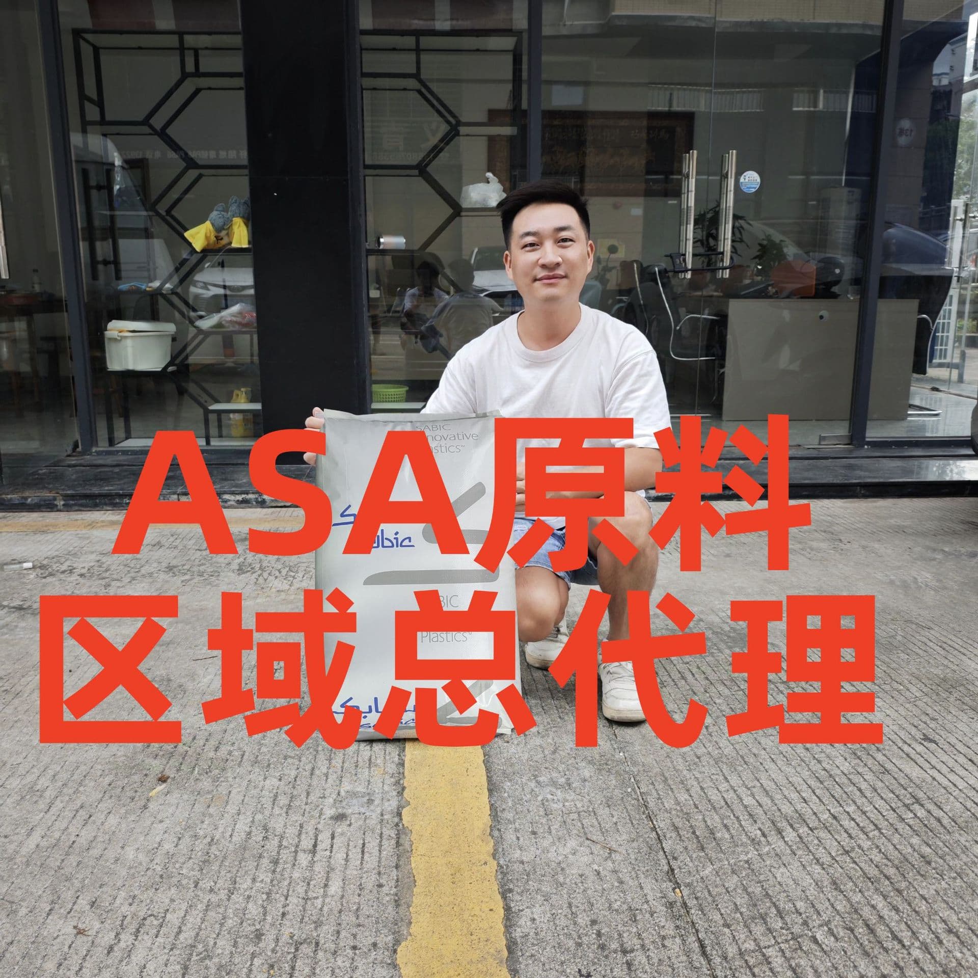 ASA Basic Innovation (USA) XP4020R XP4025 XP4034 Flame Retardant Grade Aging Resistant