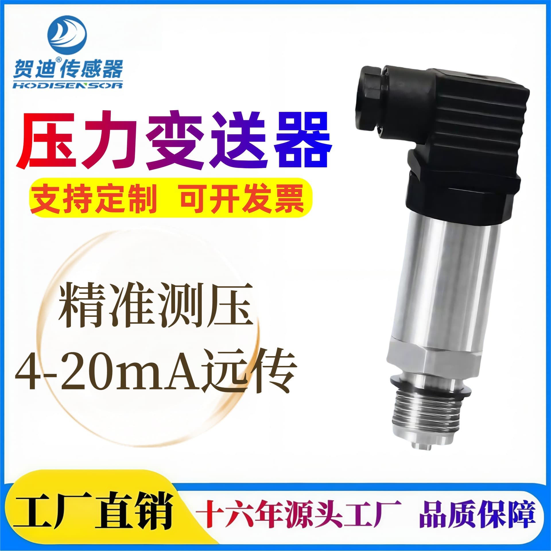 Hedi Pressure Sensor with Digital Display High Precision Diffused Silicon Compact High-Temperature Resistant Pressure Transmitter
