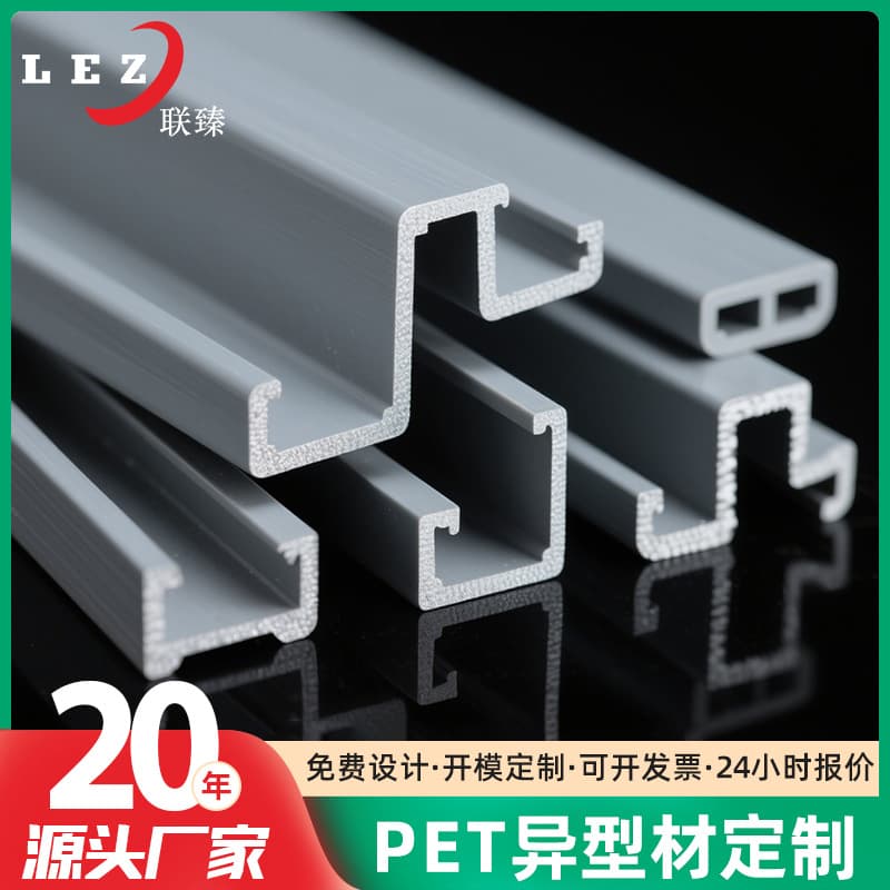 Dongguan manufacturers supply PET decorative profiles, appliance decorative plastic sheets, and extruded plastic profiles processing.