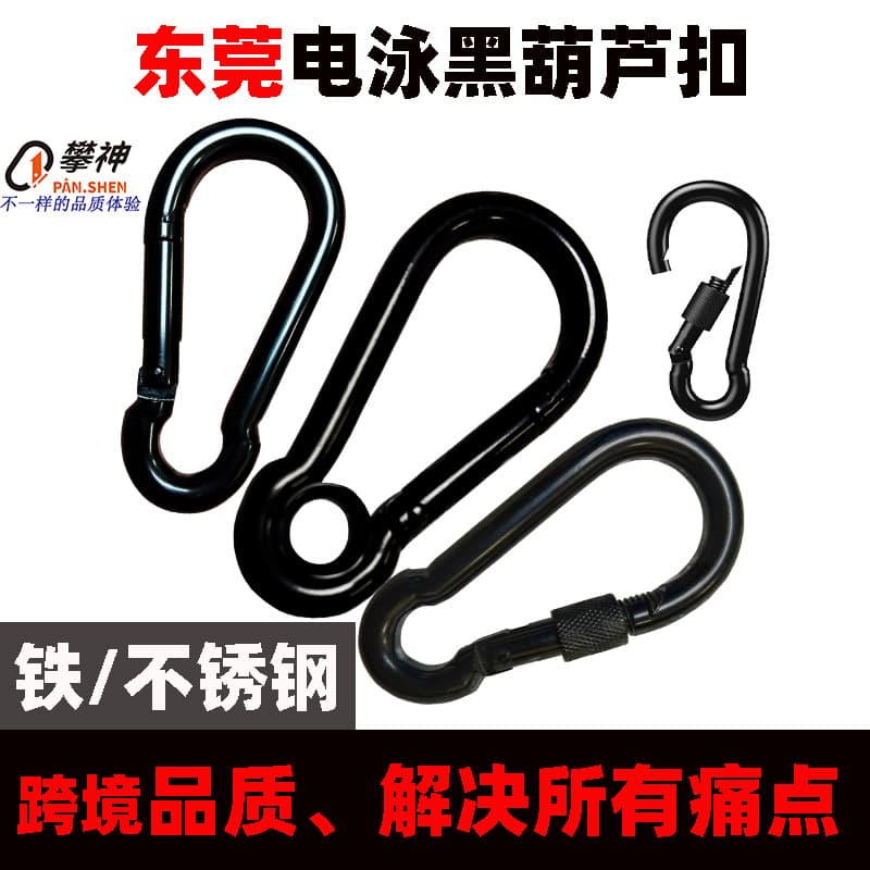 Amazon Quality Black Spring Hook Dongguan Electrophoresis Pulley Buckle Iron Spring Buckle Stainless Steel Carabiner Pulley Shape