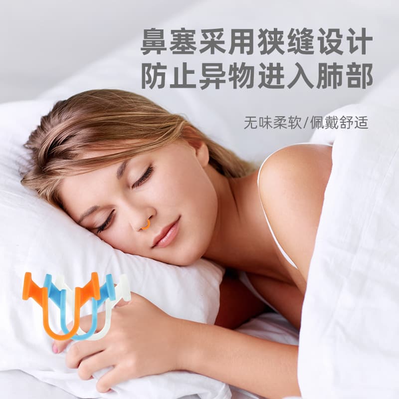 Cross-border Best-selling Mini Silicone Anti-Snoring Nose Clip Sleep Snoring Stopper Nasal Clip Manufacturer In Stock