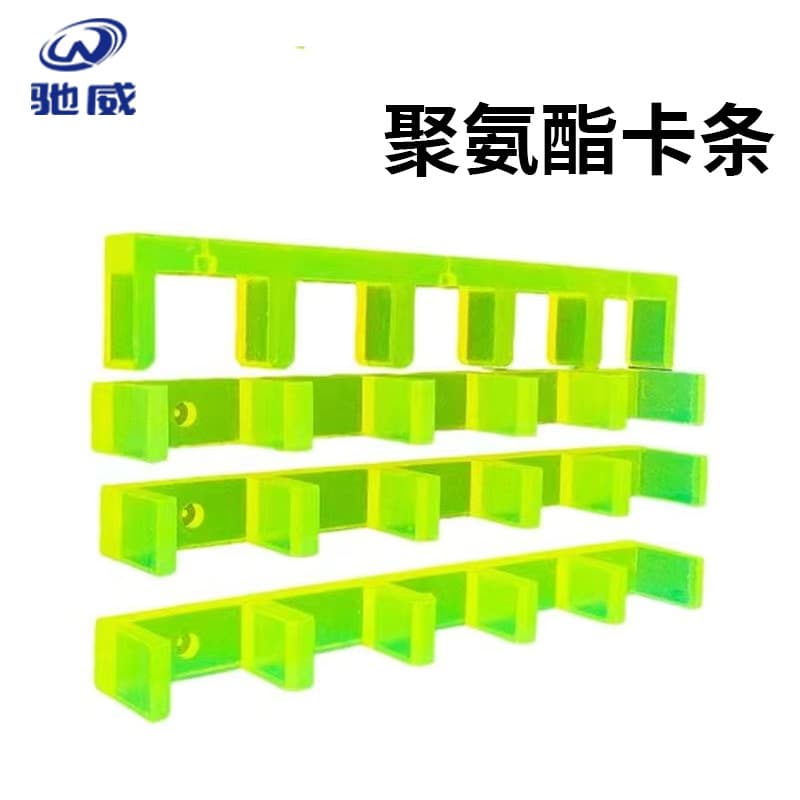 Manufacturer of polyurethane special-shaped parts, material soft rubber racks, dividers, buffer pads, mechanical components, polyurethane clips.