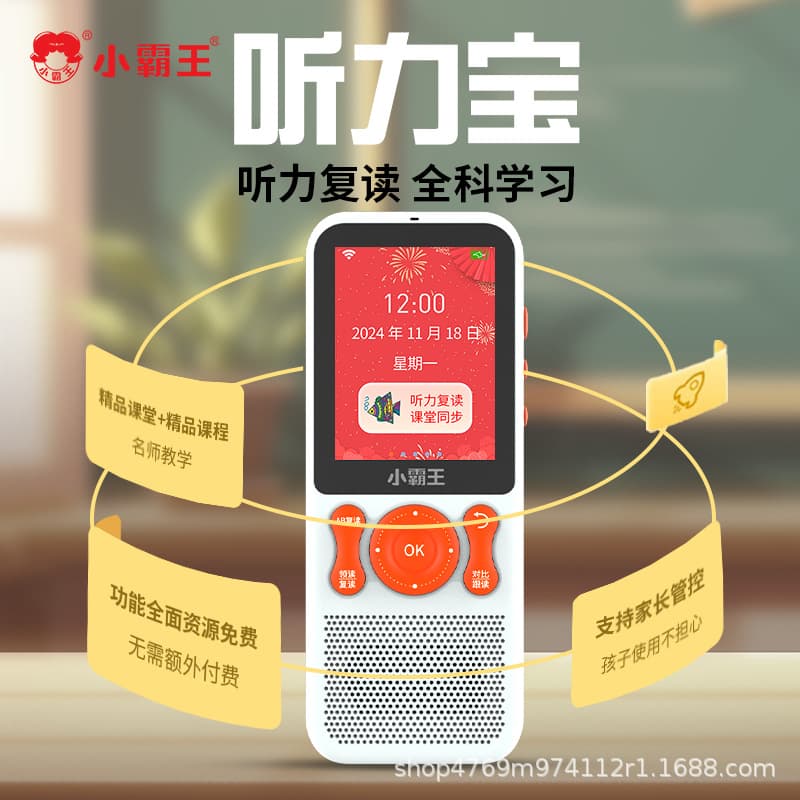 Little Overlord Learning Device, English Listening Portable Tool for Elementary to High School Students, Ears Training Repeater
