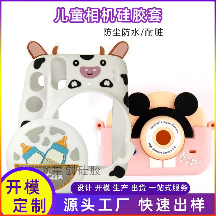 Custom Molded Children's Camera Silicone Case Cartoon Digital SLR Waterproof Cover Multi-color Drip Glue Soft Rubber Protective Case