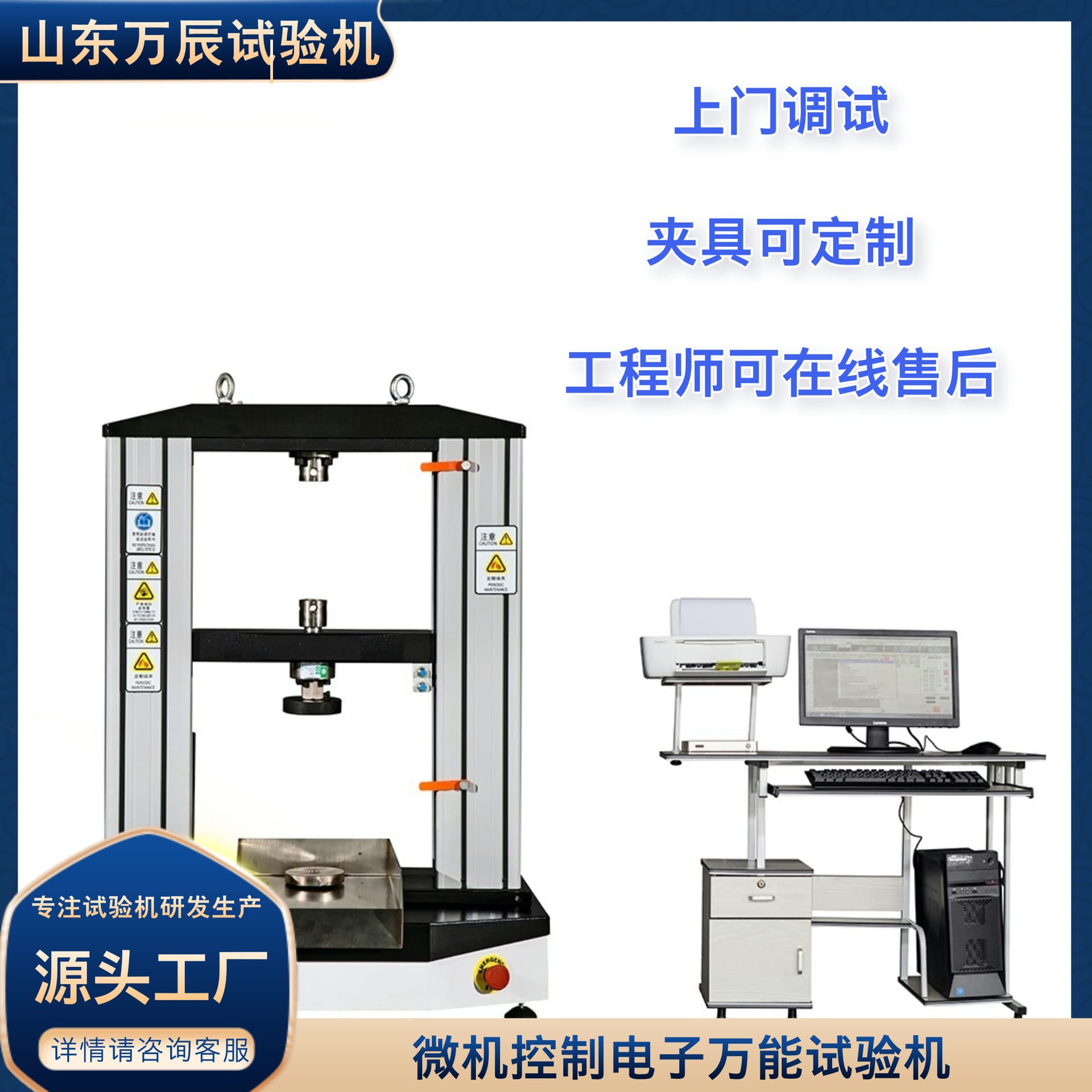 Electronic Universal Foundry Sand Pressure Testing Machine, Tensile Compression Testing Machine, Microcomputer-controlled ETM-50
