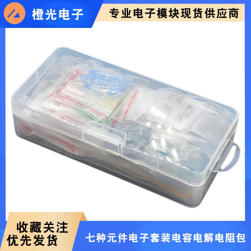 Seven Component Kit: Resistor Kit, Electrolytic Capacitor Kit, LED Light Emitting Diode Kit, Transistor Kit, Ceramic Capacitor Kit