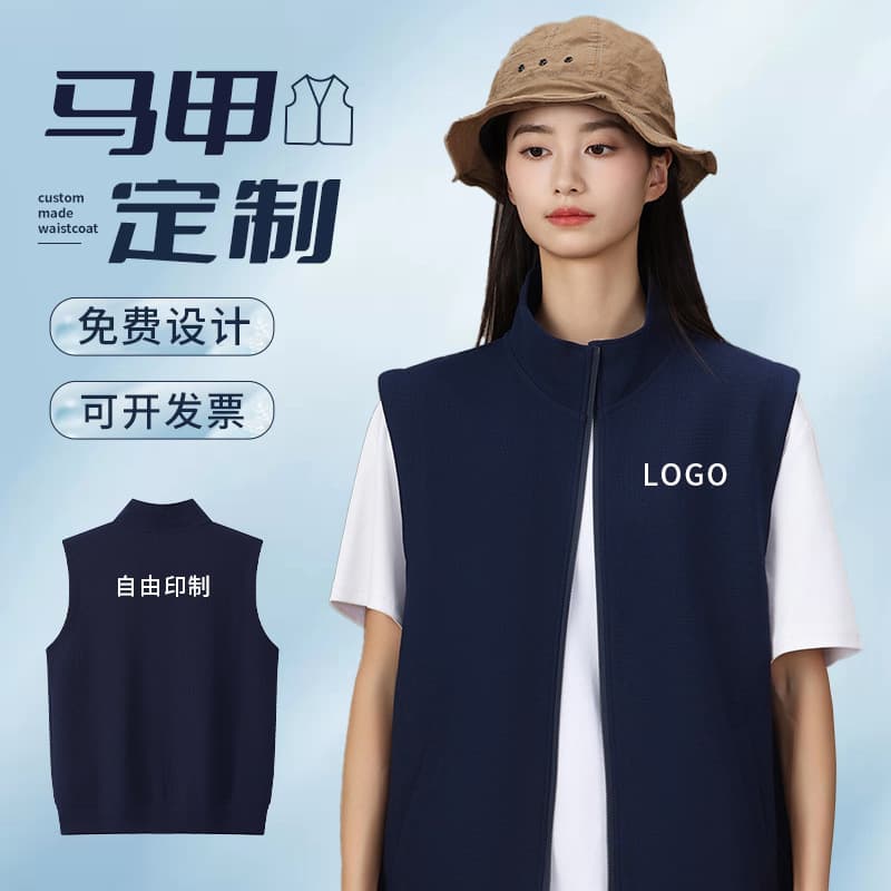 Autumn/Winter Fleece Vest Workwear Customized with Logo, Group Outdoor Activity Work Vest, Flannel Vest