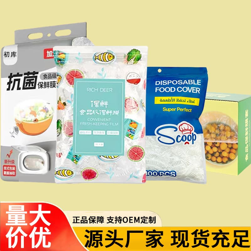 Wholesale Food-Grade Disposable Fresh-Keeping Covers for Household Kitchen Vegetables, Fruits, and Food, 100 Pieces