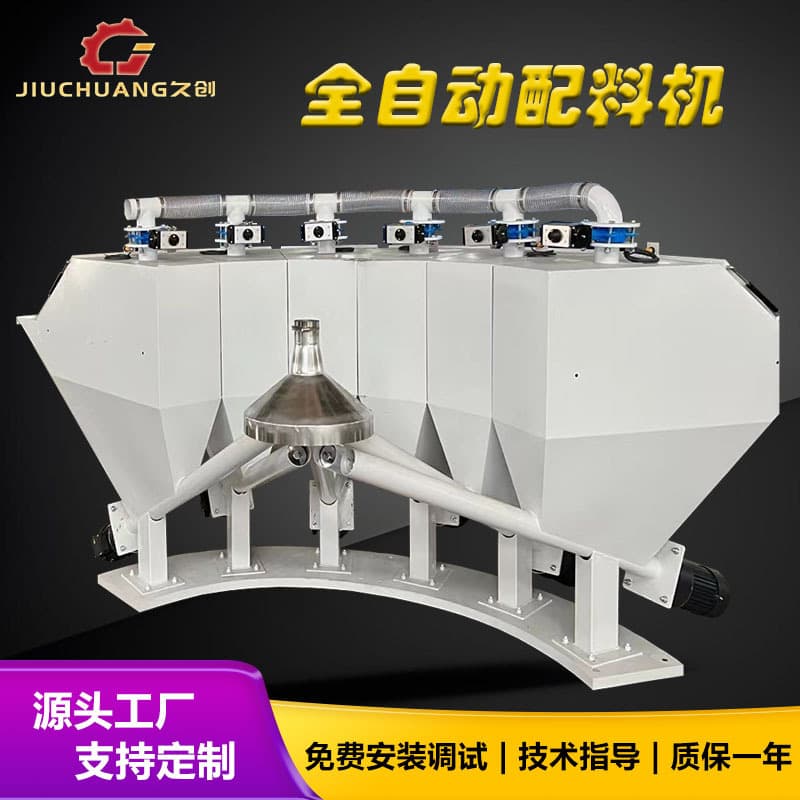 High-Precision Multi-Component Minor Ingredient Dispensing Machine Automatic Metering Weighing Batching Machine for Rubber and Plastics