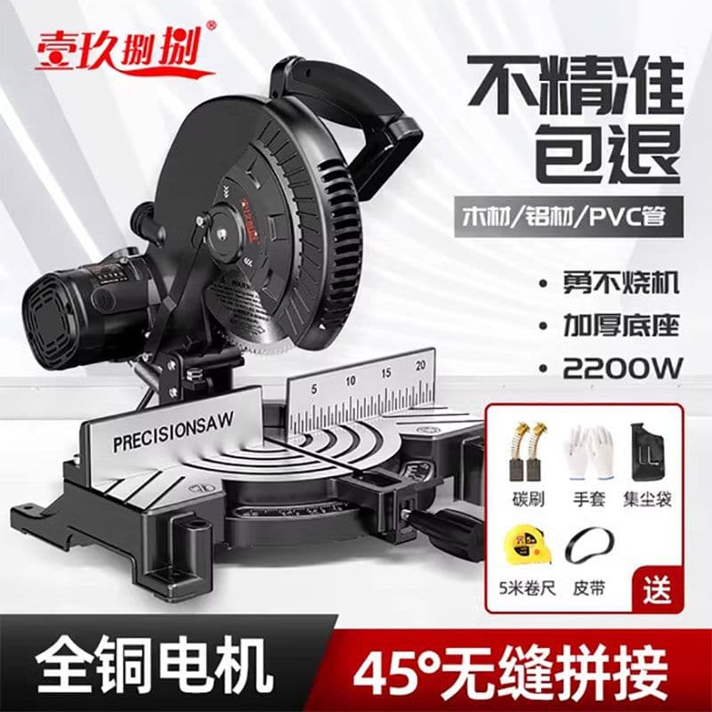 10-Inch High-Power Aluminum Cutting Saw, Multi-Functional Profile Cutter with 45° Angle Cutting for Woodworking