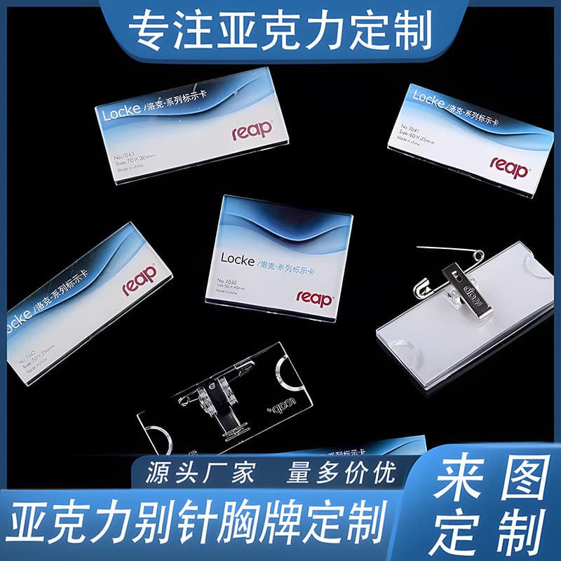 Acrylic transparent pin magnetic chest badge tag, customizable for primary and secondary school student IDs, hotel employee, salesperson chest cards