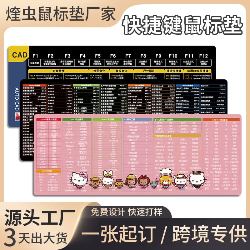 Software Shortcut Mouse Pad Computer Office Desk Mat Gaming Keyboard Large Internet Cafe Wholesale Stock