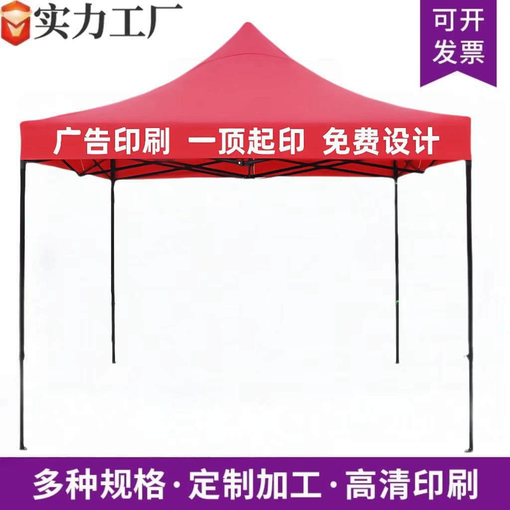 Outdoor advertising tent cross-border manufacturer display folding tent exhibition tent customized four-corner tent 3 meters × 3 meters