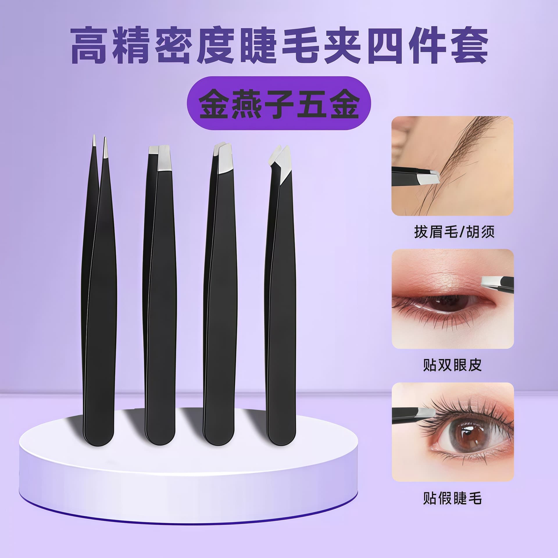 Factory spot high quality eyebrow clip precision tweezers stainless steel eyebrow tweezers beauty tools eyelash tweezers 96 clips