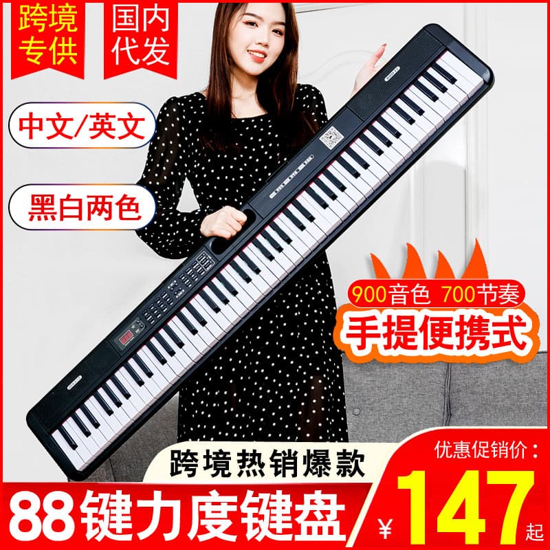 Cross-border Multifunctional Portable 88-Key Electronic Piano 88037 for Children, Adults, Beginners, and Preschool Teachers, Entry-Level 88035