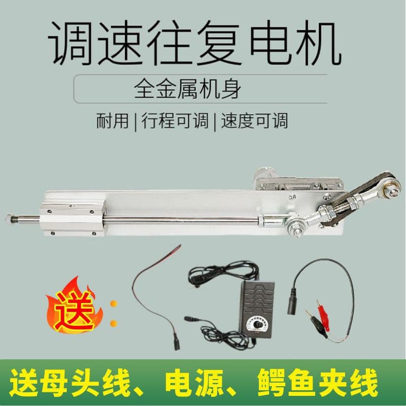Linear Reciprocating Motor Telescopic Mechanism Push Rod Automatic Reciprocating Motion Push-Pull Motor Device Linear Reciprocator