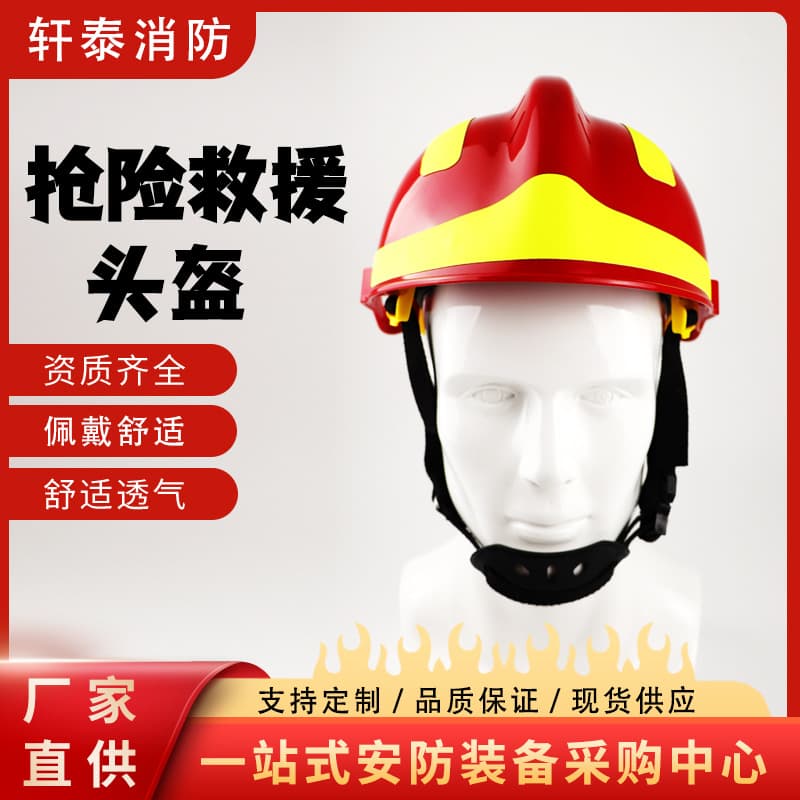 F2 emergency rescue helmet, firefighter emergency earthquake rescue protective helmet, unified emergency rescue helmet