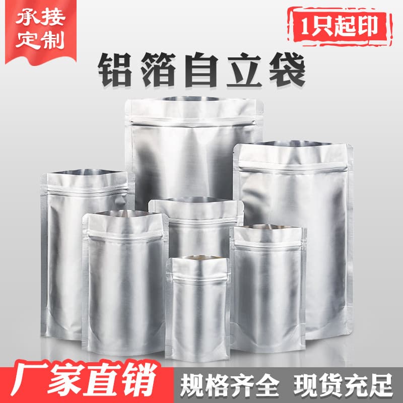 Aluminum Foil Ziplock Bag for Cat Food, Dog Food, Food Storage, Fish Bait, Seeds, Green Tea Packaging