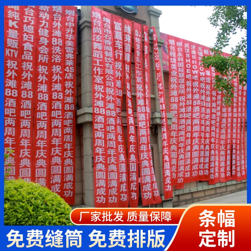 Ready stock supply banners opening celebration promotional advertising slogan production laser printing single-color banners wholesale