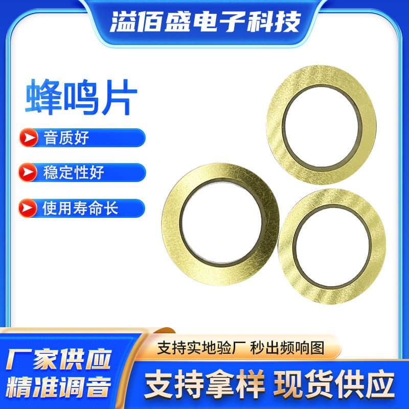 27mm copper buzzer disc, oximeter piezoelectric ceramic disc, thickened alarm manufacturer's thickened version, high sensitivity