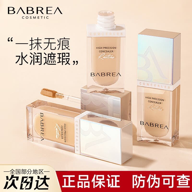 Barbera concealer liquid foundation moisturizes and covers acne marks, dark circles and spots on the face, light and skin-friendly concealer for color correction