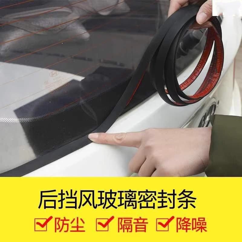 Y-shaped rear windshield sealing strip, car roof waterproof, rain and dust proof, sound insulation, decorative rear tailgate adhesive strip