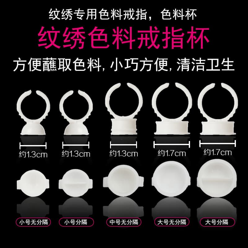Large Divided Semi-Permanent Tattoo Ring Cup Pigment Cup Container Small Medium Eyelash Extension Supplies Tools