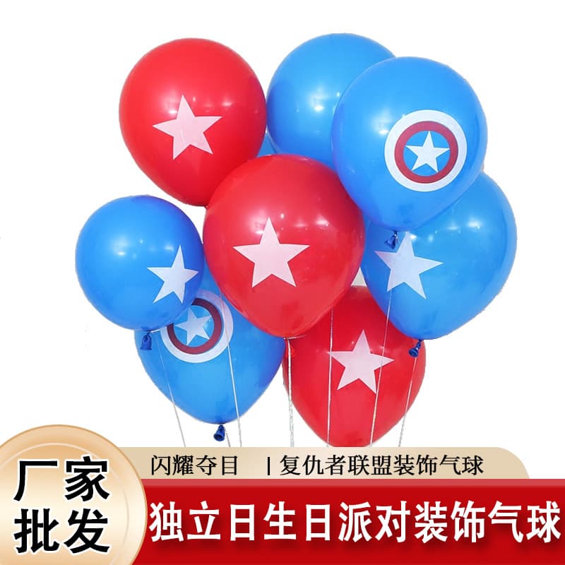 Cross-border Avengers Balloons Amazon Captain America Thickened Latex Balloons Animation Printed Balloons Wholesale