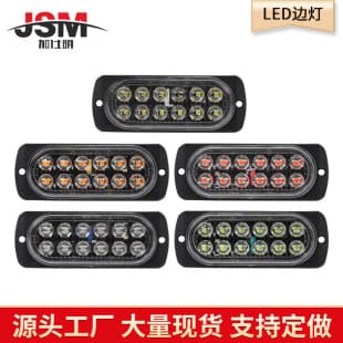 Factory 12V24V 12LED Truck Side Light Grille Light Clearance Light Work Daytime Running Light Side Light Truck Side Lamp
