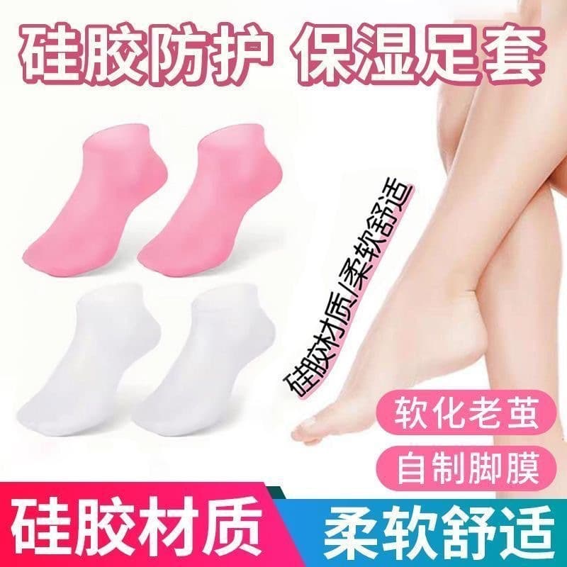 Silicone Socks for Cracked Heels, Silicone Sock Liners, Silicone Foot Sleeves, Foot Mask, Moisturizing Silicone Socks for Full Foot Care