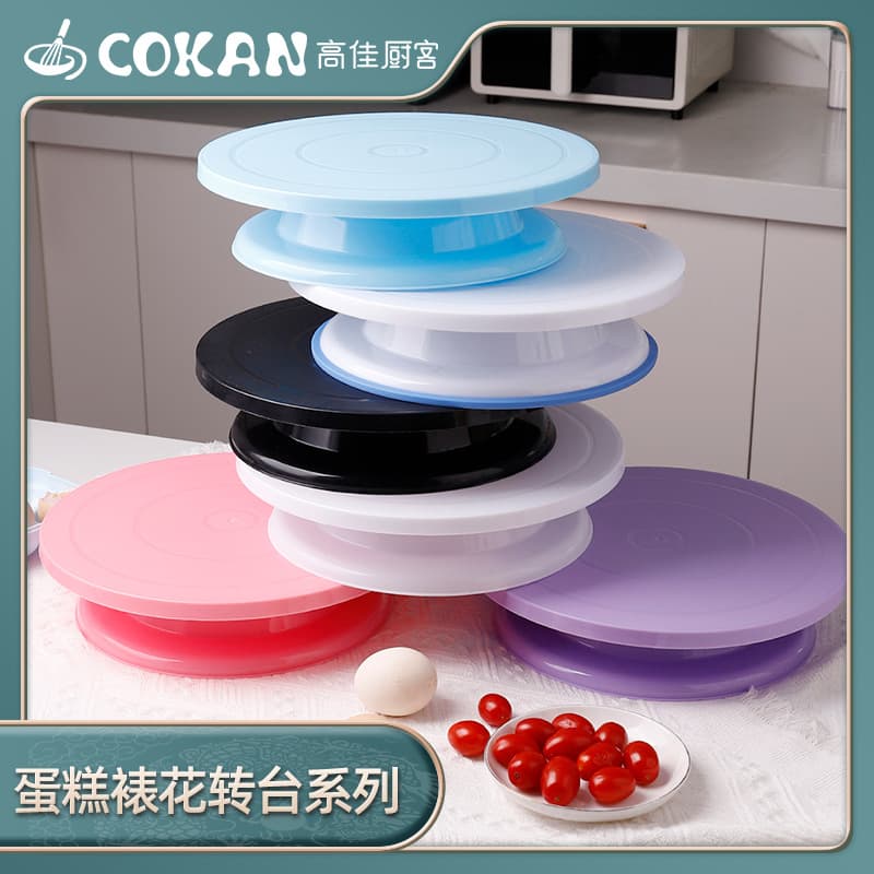 Manufacturer's stock colored plastic cake turntable 11-inch DIY shaping baking rotating cream anti-slip decorating stand