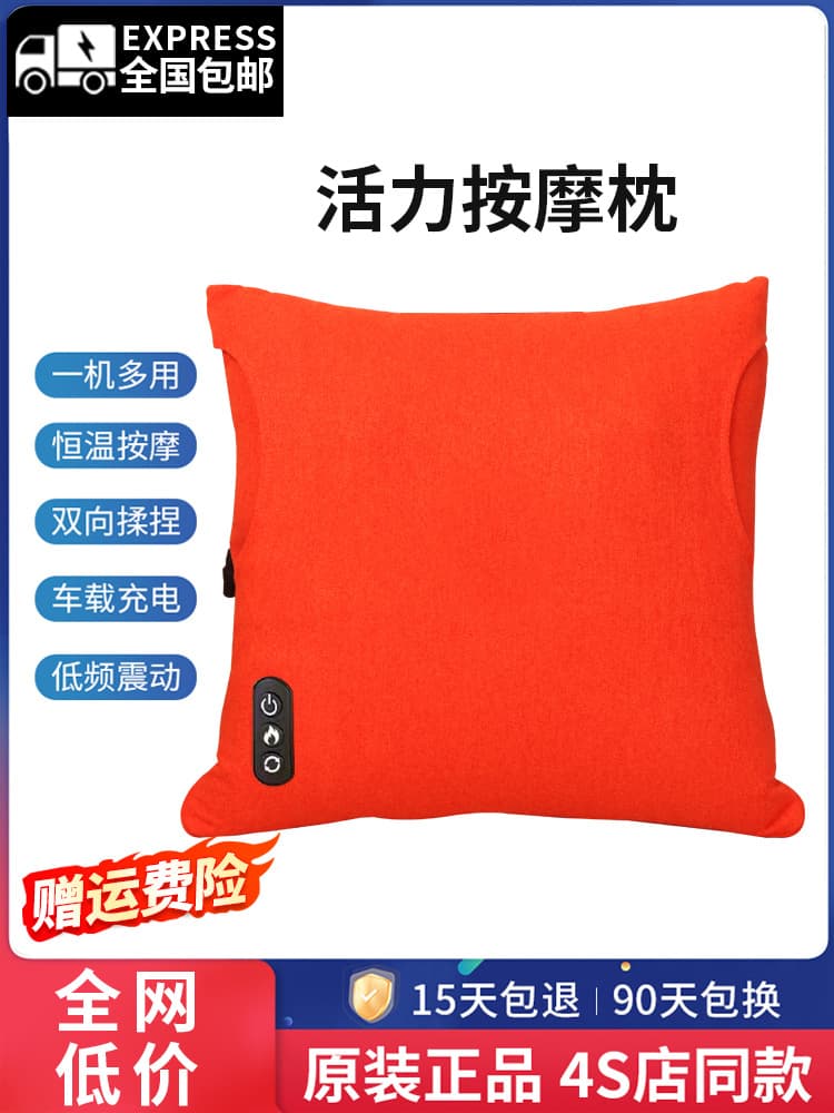Genuine 4S Store Massage Cushion Pillow for Car and Office Use, Waist and Cervical Back Massager