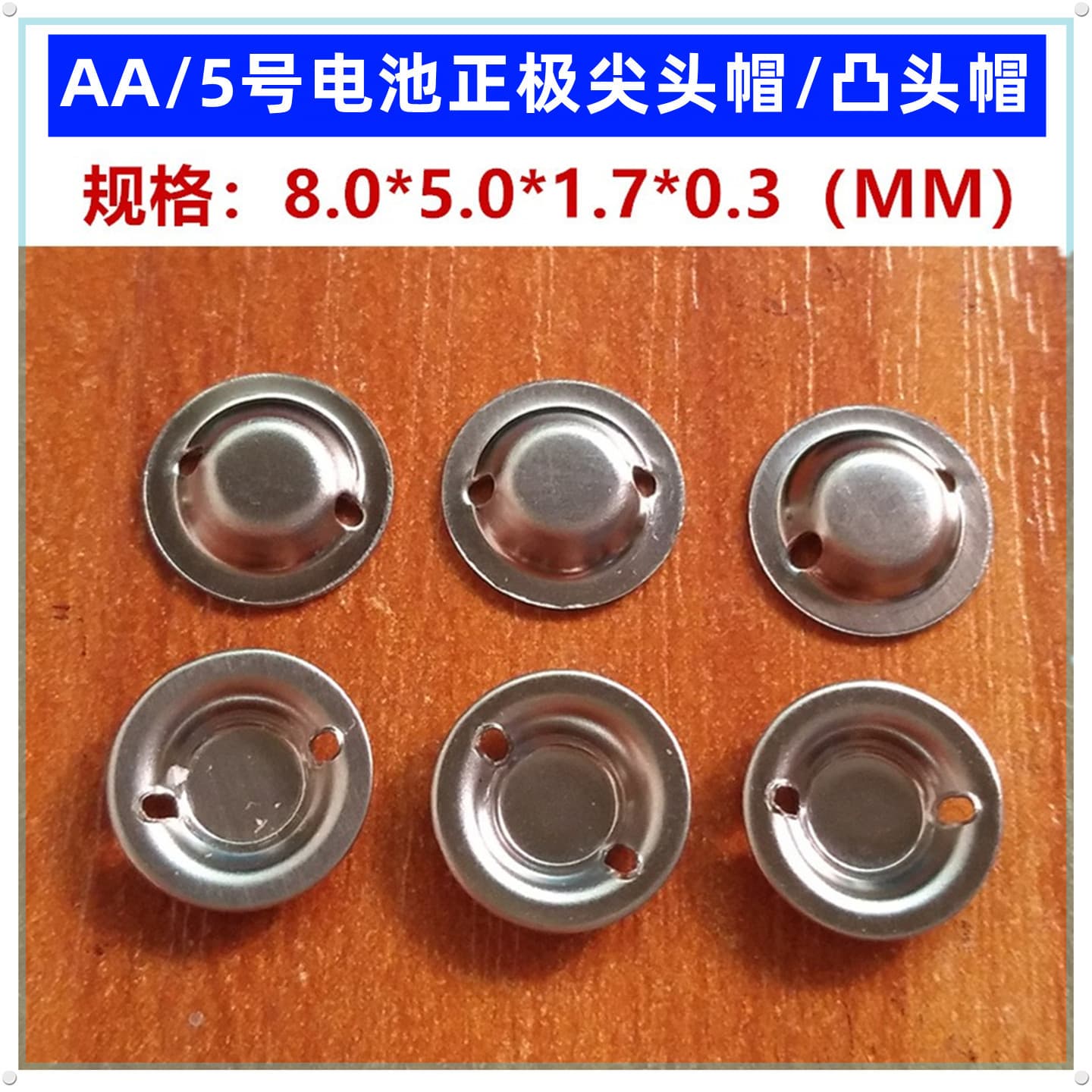 AA Battery Positive Terminal Pointed Cap Weldable Tin Solder Convex Cap Accessories
