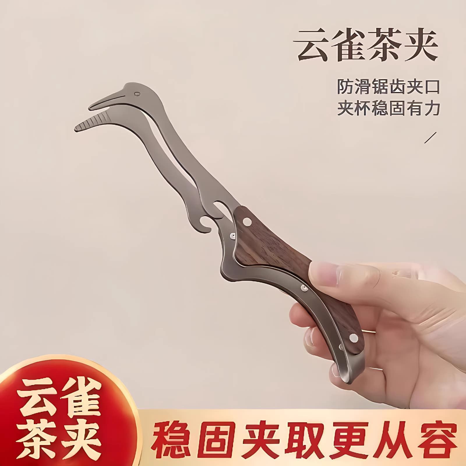 Goose Mouth Tea Tongs, Household Premium Tea Cup Tongs, Cup Cleaning and Tea Brewing Tongs, Integrated Metal Tea Tongs for Kung Fu Tea