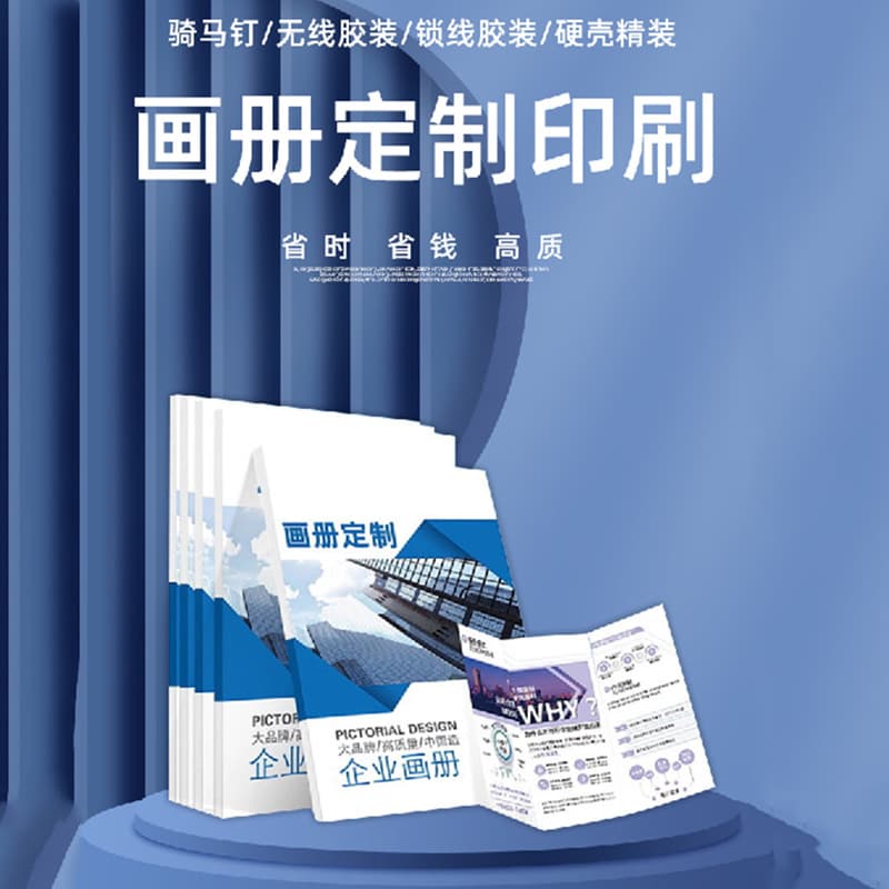 Custom corporate brochures, digital printing, color albums, coated paper with lamination, perfect binding, corporate poster leaflets