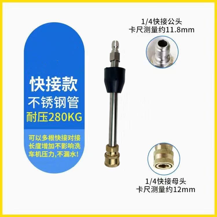 Car Washer High Pressure Water Gun M14 M16 Stainless Steel Extension Rod 15~100cm Quick Connect Rod