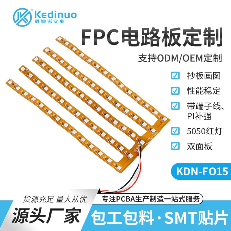 Small batch flexible circuit board processing fpc soft circuit board ultra-thin high temperature resistant flexible circuit board fpc soft board