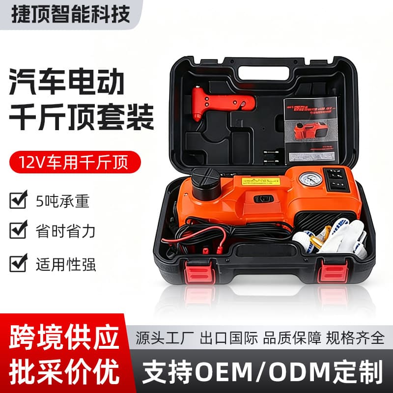 Cross-border Car Hydraulic Jack 5 Ton Wrench Inflator Multifunctional Tire Change Kit 12V Electric Jack Wholesale