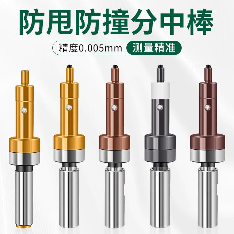 Centering Bar High-Precision CNC Machining Center Edge Finder, Precision Non-Magnetic Tool Setter, Ceramic Titanium-Coated Anti-Throw Anti-Collision