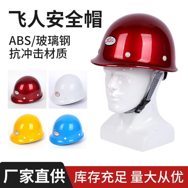 Feiren Safety Helmet Fiberglass Construction Hard Hat Anti-Smash Anti-Impact Protective Safety Helmet