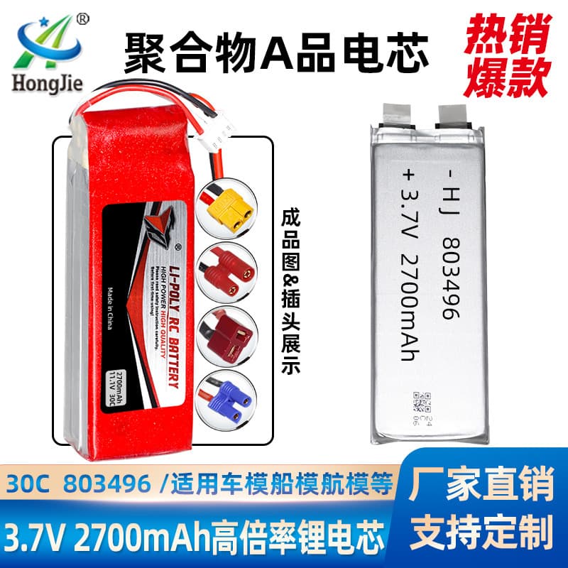 High Rate 803496 Polymer Lithium Battery 2700mAh 30C for RC Airplane Car Boat Model Full Capacity A-Grade Cell