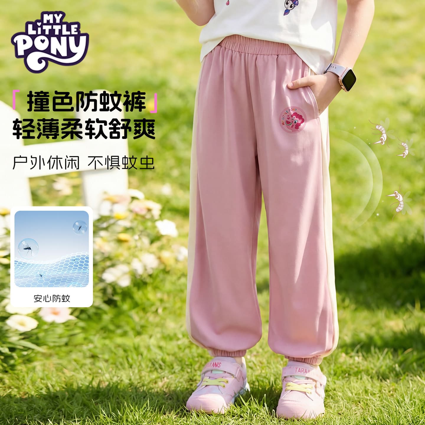 My Little Pony Girls Pants Summer 2026 New Girls Ice Silk Sports Pants Children's Summer Breathable Anti-mosquito Pants