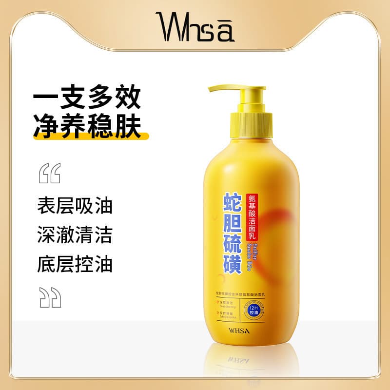 Whsa Sulfur Facial Cleanser Snake Gall Bladder Deep Cleansing Pores Shrinkage Face Wash Wholesale
