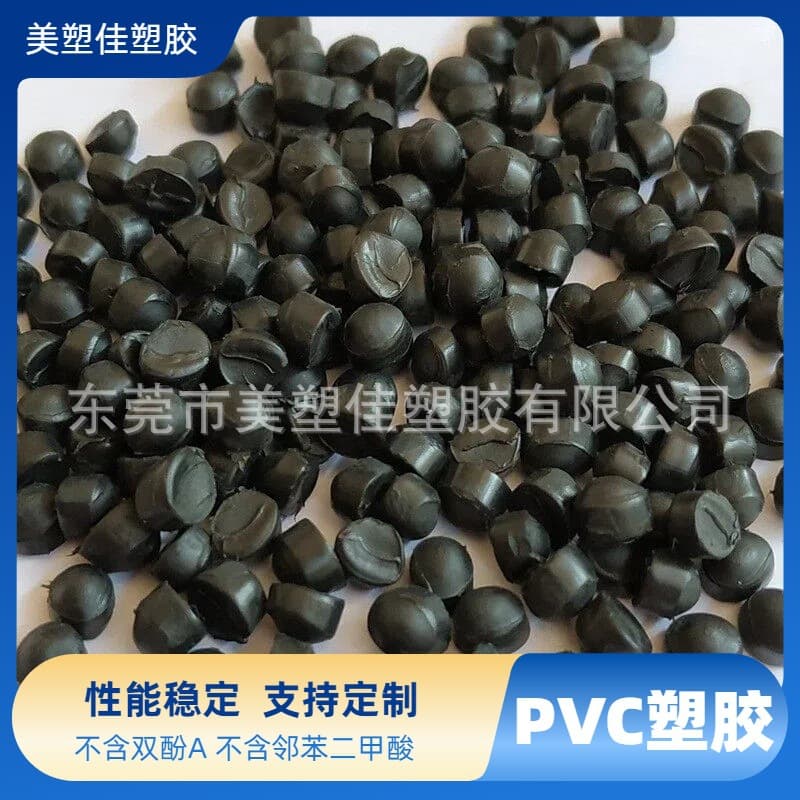 Injection Molded Flame Retardant PVC Black Plug Material 25P 35P 45P 55P USB Data Cable Interface Polyvinyl Chloride