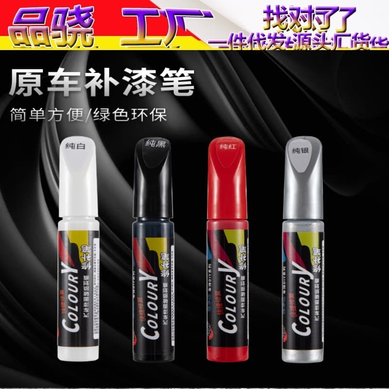 Magic Car Touch-Up Pen for Scratch and Scuff Repair in Pearl White and Black, Deep Paint Surface Restoration