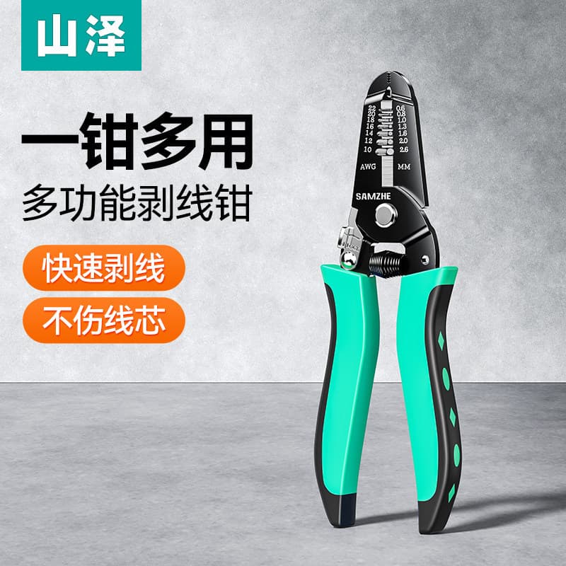 Shanze multifunctional wire stripping pliers wire stripping electrician pliers fiber optic stripping and breaking tools electrician special pliers