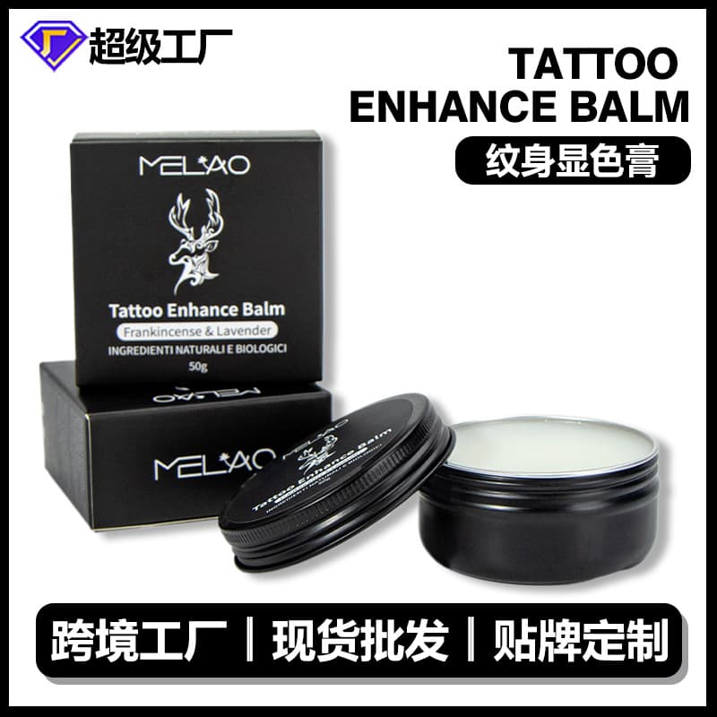 Cross-border 50g Tattoo Color Enhancer Cream Moisturizing Color Boosting Nourishing Skin Gentle Tattoo Aftercare Cream Stock OEM
